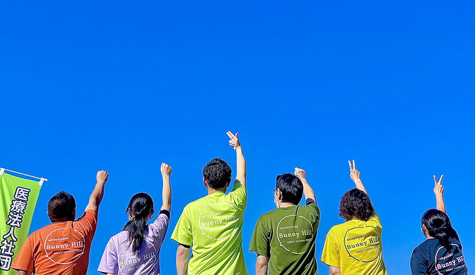 一緒に働きましょう！