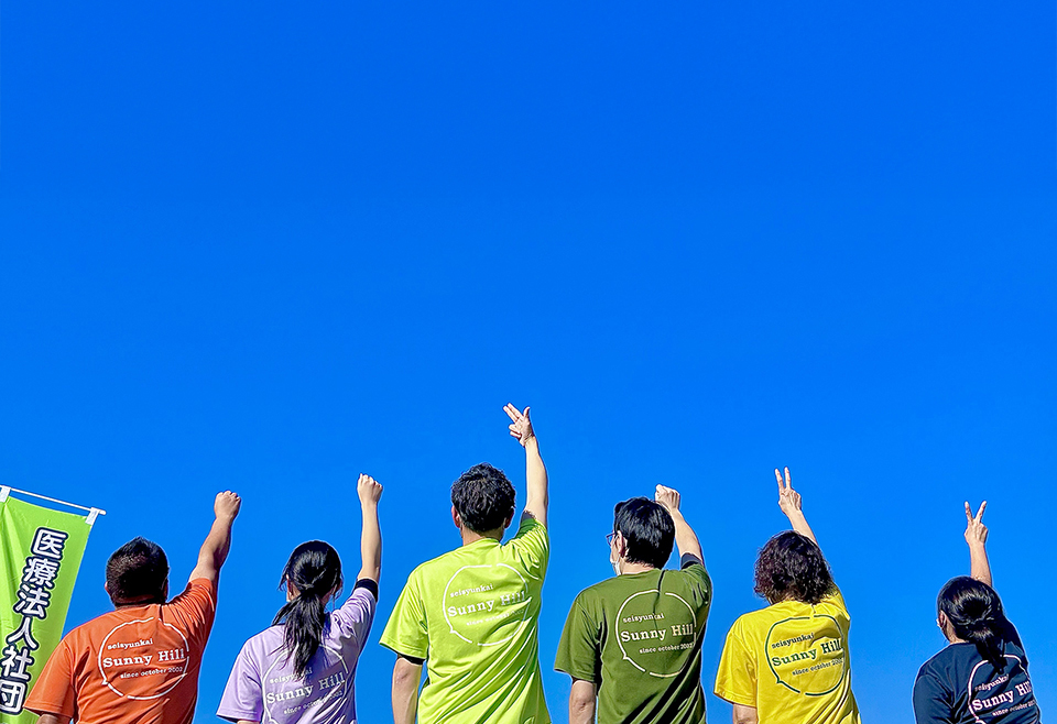 一緒に働きましょう！